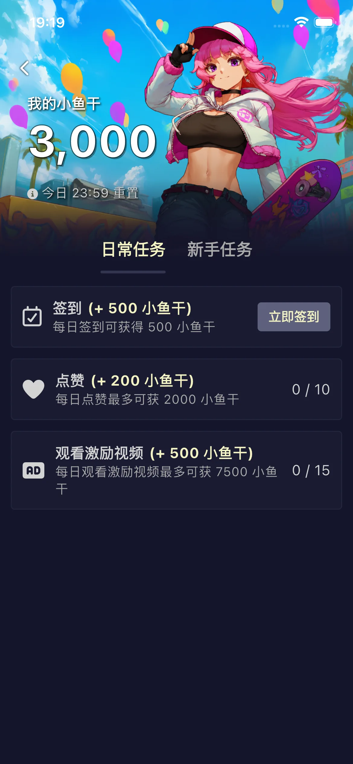 每日免费额度截图 3