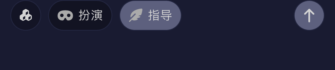 指导输入栏